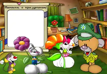 Napis na ramce: Папочка, с праздником. Napis na ramce: Папочка, с праздником.