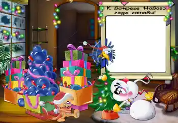 Napis na ramce: К встрече нового года готовы. Napis na ramce: К встрече нового года готовы.