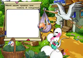 Napis na ramce: Меня аист принес или нашли в капусте? Napis na ramce: Меня аист принес или нашли в капусте?