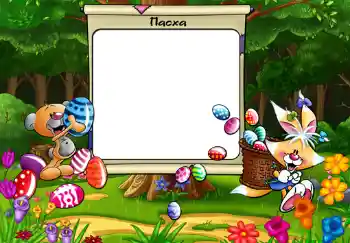 Napis na ramce: Пасха. Napis na ramce: Пасха.