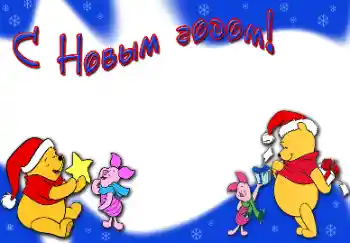 Napis na ramce: Szczęśliwego Nowego Roku Napis na ramce: Szczęśliwego Nowego Roku