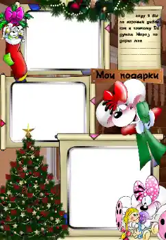 Napis na ramce: My gifts Napis na ramce: My gifts