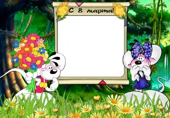 Napis na ramce: Życzenia w dniu 8 marca Napis na ramce: Życzenia w dniu 8 marca