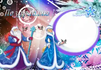 Napis na ramce: Gratulacje! Napis na ramce: Gratulacje!