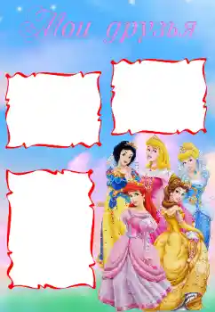 Napis na ramce: Moi przyjaciele