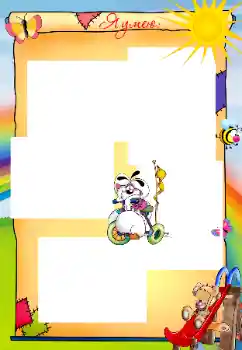 Napis na ramce: I already can Napis na ramce: I already can