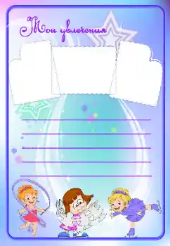 Napis na ramce: My hobbies