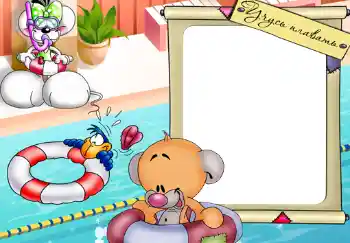 Napis na ramce: Учусь плавать. Napis na ramce: Учусь плавать.