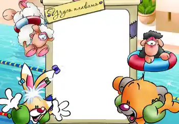 Napis na ramce: Учусь плавать. Napis na ramce: Учусь плавать.