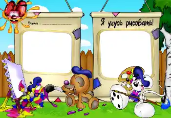 Napis na ramce: I study to paint