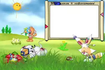 Napis na ramce: Вот такой я любопытный. Napis na ramce: Вот такой я любопытный.