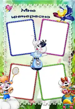 Napis na ramce: It is interesting