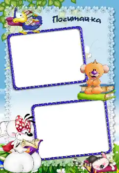 Napis na ramce: I study to read