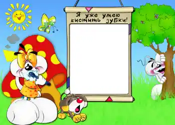 Napis na ramce: Я уже умею чистить зубки. Napis na ramce: Я уже умею чистить зубки.