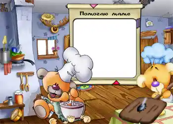 Napis na ramce: I help my mother Napis na ramce: I help my mother