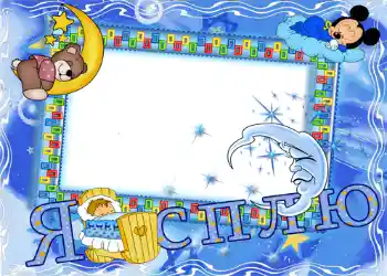 Napis na ramce: Я сплю.