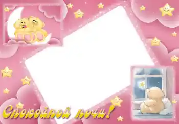 Napis na ramce: Słodkich snów Napis na ramce: Słodkich snów