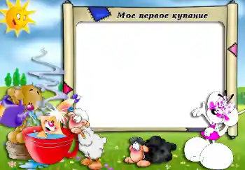 Napis na ramce: Kąpiel Napis na ramce: Kąpiel