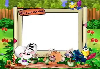 Napis na ramce: Надпись: Ням-ням