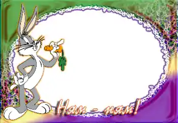 Napis na ramce: Ням Ням. Napis na ramce: Ням Ням.