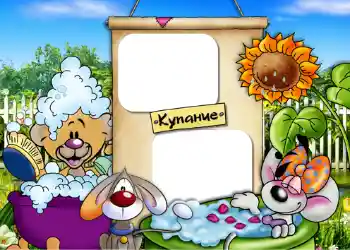 Napis na ramce: Kąpiel