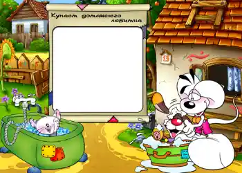 Napis na ramce: Купаем домашнего любимца. Napis na ramce: Купаем домашнего любимца.