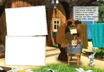 Napis na ramce: Миша машеньку купает... Napis na ramce: Миша машеньку купает...