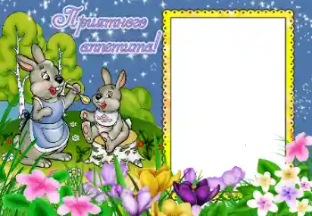 Napis na ramce: Jem Napis na ramce: Jem