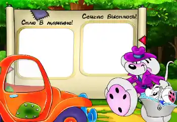 Napis na ramce: I sleep in the car! Sweet dreams! Napis na ramce: I sleep in the car! Sweet dreams!