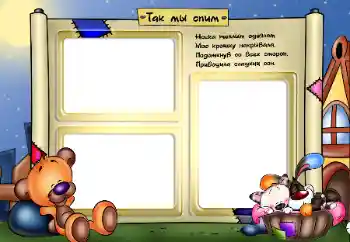 Napis na ramce: Słodkich snów Napis na ramce: Słodkich snów