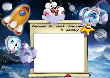 Napis na ramce: Летаю Во Сне? Значит я расту.