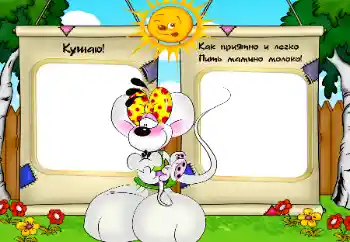 Napis na ramce: Jem Napis na ramce: Jem