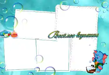 Napis na ramce: Kąpiel Napis na ramce: Kąpiel