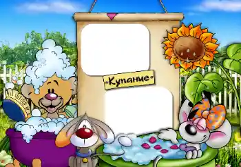 Napis na ramce: Kąpiel Napis na ramce: Kąpiel