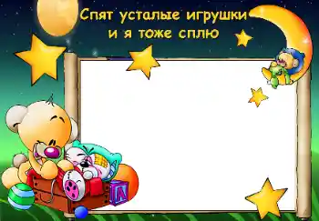 Napis na ramce: Słodkich snów Napis na ramce: Słodkich snów