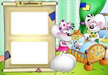 Napis na ramce: Słodkich snów