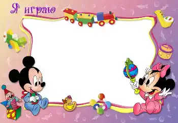 Napis na ramce: Bawię się