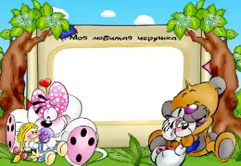 Napis na ramce: Moje zabawki