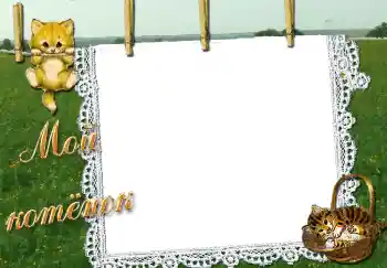 Napis na ramce: Мой котенок