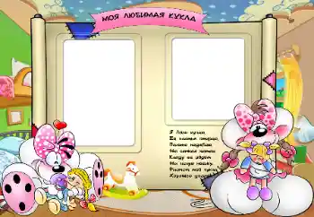 Napis na ramce: My favorite doll