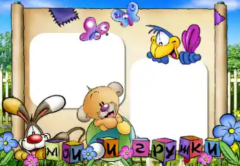 Napis na ramce: Moje zabawki