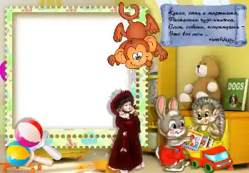 Napis na ramce: Кукла, заяц и мартышка...