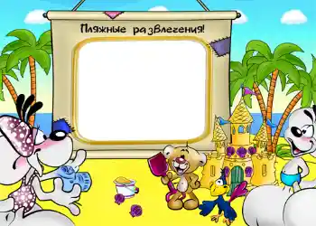 Napis na ramce: Na morzem