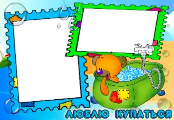 Napis na ramce: Kąpiel