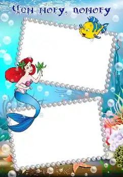 Napis na ramce: Na morzem