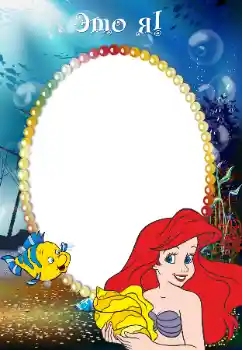 Napis na ramce: I am