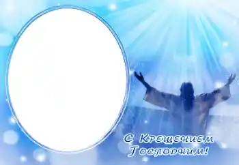 Efekt zdjęciowy z kategorii Pierwszy rok № 179361. Napis na ramce: Chrzciny