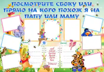 Efekt zdjęciowy z kategorii Pierwszy rok № 25431. Napis na ramce: Посмотрите сбоку или прямо, на кого похож Я Efekt zdjęciowy z kategorii Pierwszy rok № 25431. Napis na ramce: Посмотрите сбоку или прямо, на кого похож Я