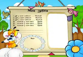 Efekt zdjęciowy z kategorii Pierwszy rok № 32775. Napis na ramce: Pierwsze ząbki