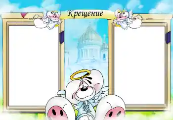 Efekt zdjęciowy z kategorii Pierwszy rok № 32844. Napis na ramce: Chrzciny Efekt zdjęciowy z kategorii Pierwszy rok № 32844. Napis na ramce: Chrzciny